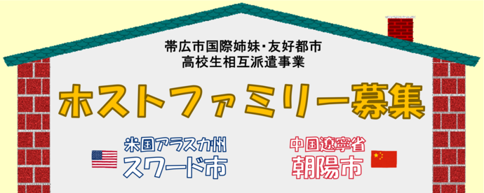 令和6年度高校生受入