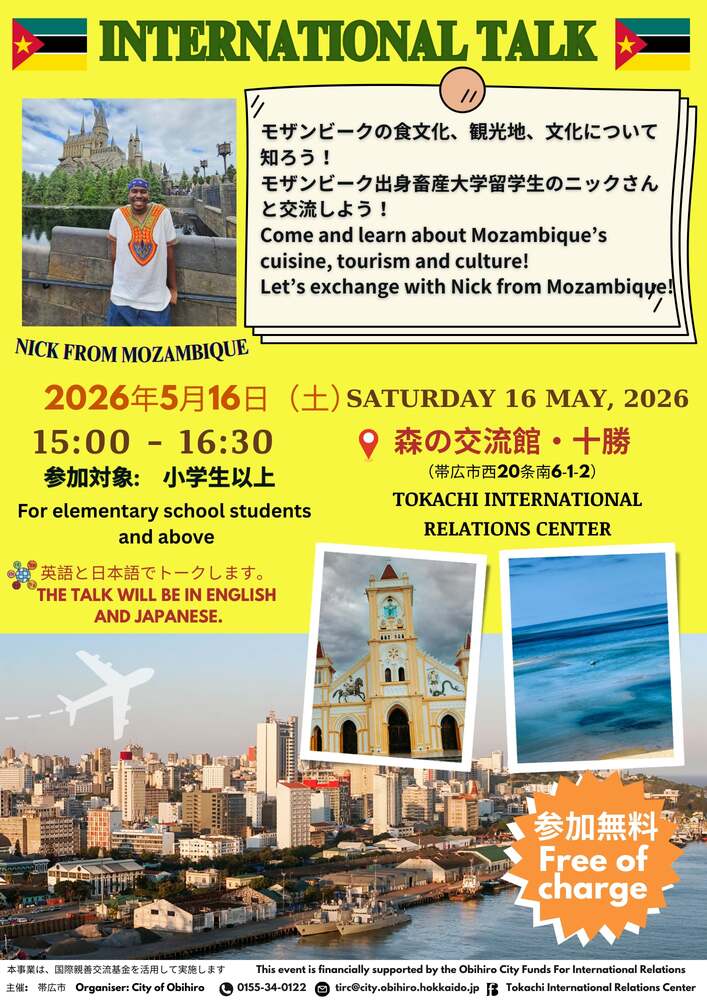 第111回インターナショナル・トーク(モザンビーク)