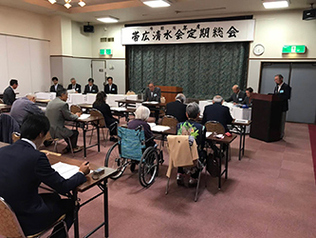 写真：「帯広清水会」定期総会の様子1