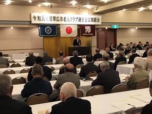 写真：「帯広市老人クラブ連合会」定期総会の様子2