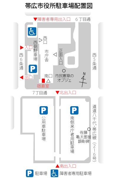 帯広市
