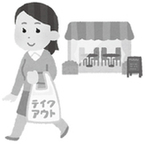 イラスト：テイクアウトを買って帰る女性