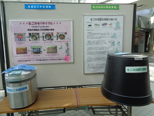 生ごみ堆肥化容器と電動生ごみ処理機の画像