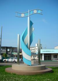 写真:みなみ野公園5