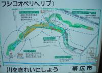 写真:発祥の地公園6