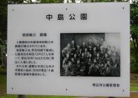 写真:中島公園4