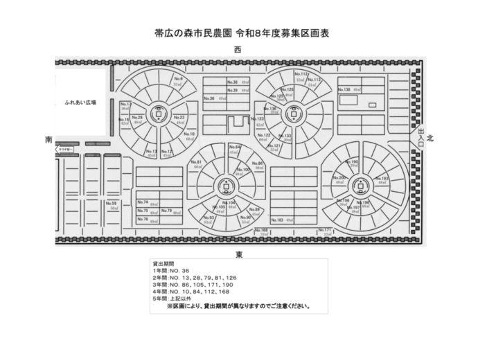 イラスト：区画図