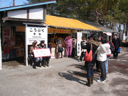 Photo：Kofuku Station7