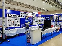 写真：北海道 技術・ビジネス交流会の様子1