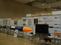 写真：北洋銀行ものづくりテクノフェア2017　出展ブース