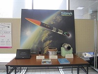 写真：ロケットエンジン燃焼実験の展示物