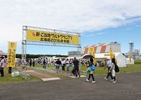新・ご当地グルメグランプリ北海道2016 in 大樹　イベント会場