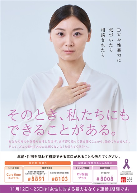 令和7年度ポスター
