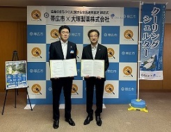 写真：大塚製薬株式会社との協定締結式の様子