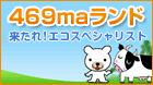 イラスト：シロクマランド