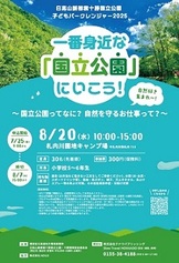 チラシの画像