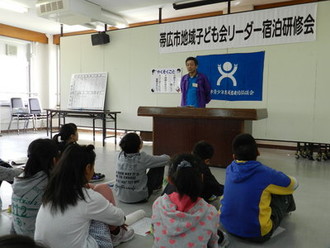 写真：地域リーダー宿泊研修会