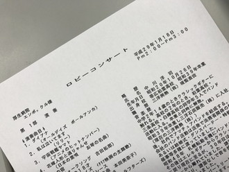 写真：えんぽっくるコンサート2