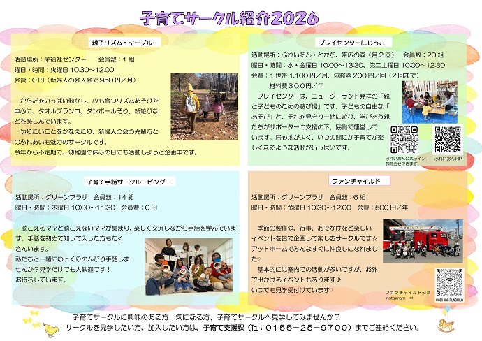 サークル紹介ポスター2025