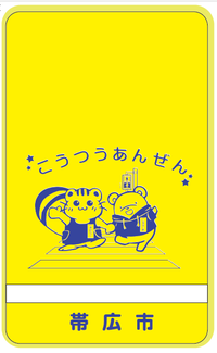 写真：ランドセルカバー