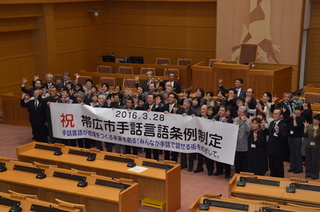 写真：帯広市議会定例会の様子