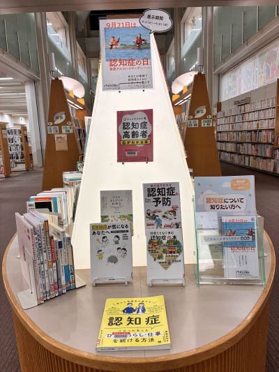 2025年の図書特設コーナーの様子