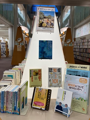 2024年の図書特設コーナーの様子