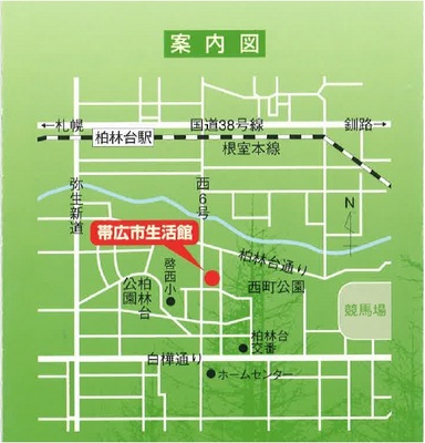 案内図：帯広市生活館