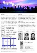 写真：劇団イヲル活動の様子2