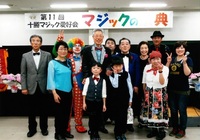 写真：十勝マジック愛好会活動の様子1