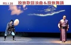 写真:股旅会活動の様子(3)