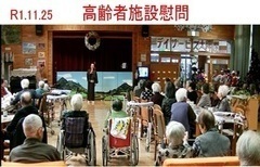 写真:股旅会活動の様子(1)