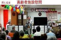 写真:股旅会活動の様子2
