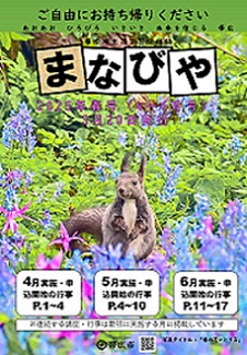 2025年春号