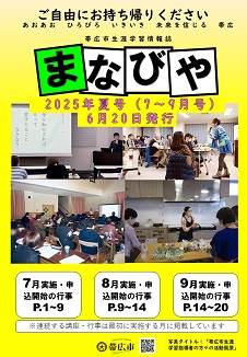 2025年夏号