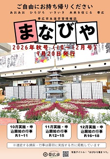 2026年秋号