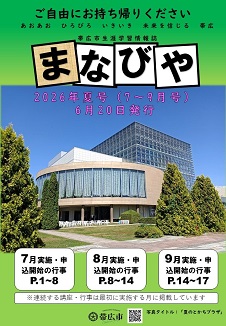 2026年夏号