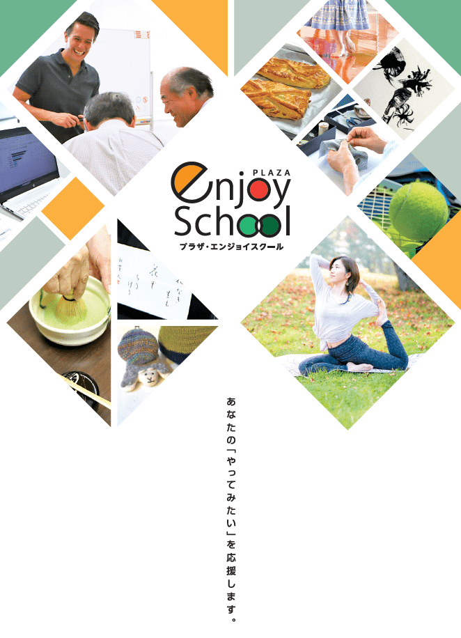 第1期講座のご案内