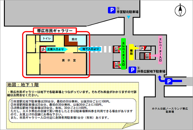 市民ギャラリーの入口を示した帯広駅地下一階の地図