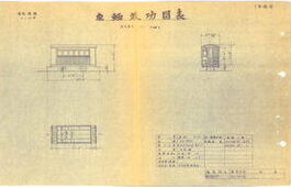 写真：客車コハ23号　車輌竣工図表