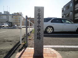 帯広尋常小学校跡石柱写真