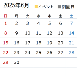このエリアでは令和7年6月のイベント情報や開園状況についてカレンダー画像で表示しています。イベント情報は営業時間のエリアに文字情報を記載しています。