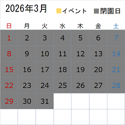 このエリアでは令和8年3月のイベント情報や開園状況についてカレンダー画像で表示しています。イベント情報は営業時間のエリアに文字情報を記載しています。