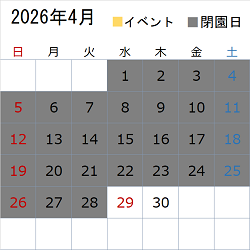 このエリアでは令和8年4月のイベント情報や開園状況についてカレンダー画像で表示しています。イベント情報は営業時間のエリアに文字情報を記載しています。