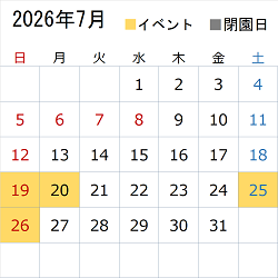 このエリアでは令和8年4月のイベント情報や開園状況についてカレンダー画像で表示しています。イベント情報は営業時間のエリアに文字情報を記載しています。