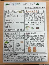 塾で作成したポスター