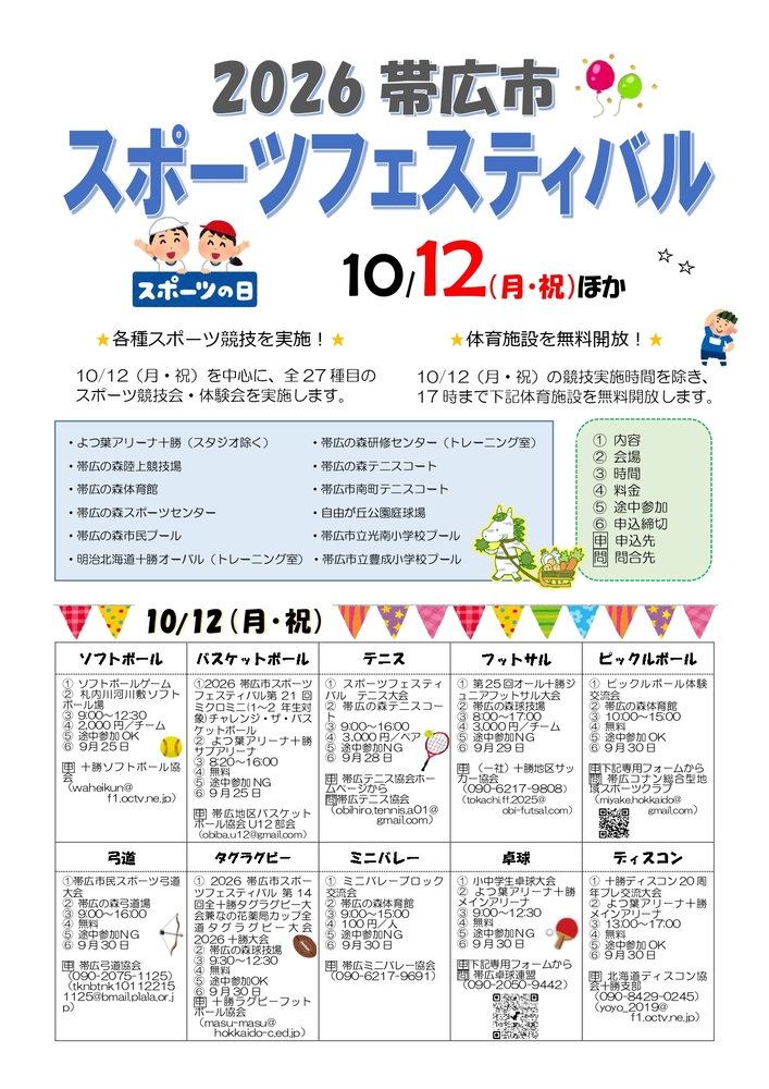 チラシオモテ