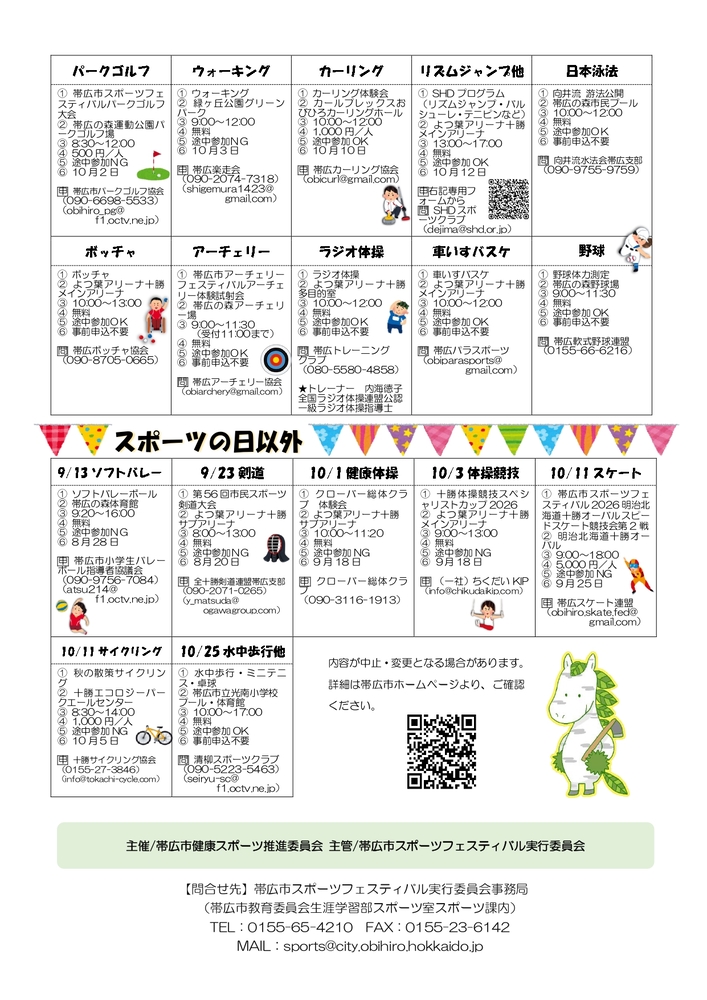 チラシウラ