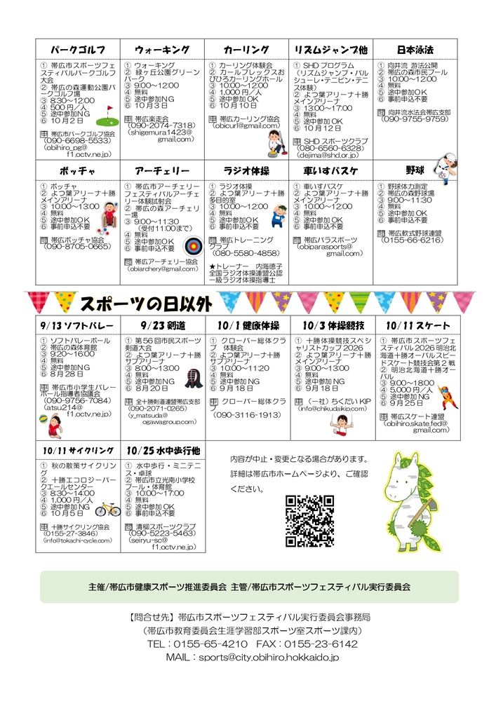 チラシウラ