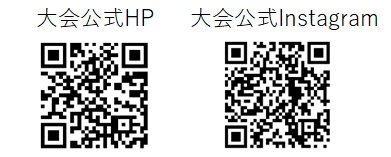 公式HP・インスタ（QR）
